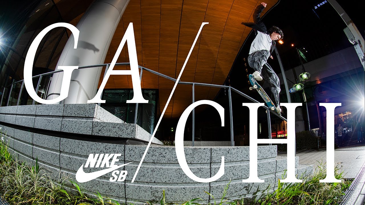 Nike SB Japan - GACHI cover art