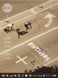 Transworld - Outliers cover